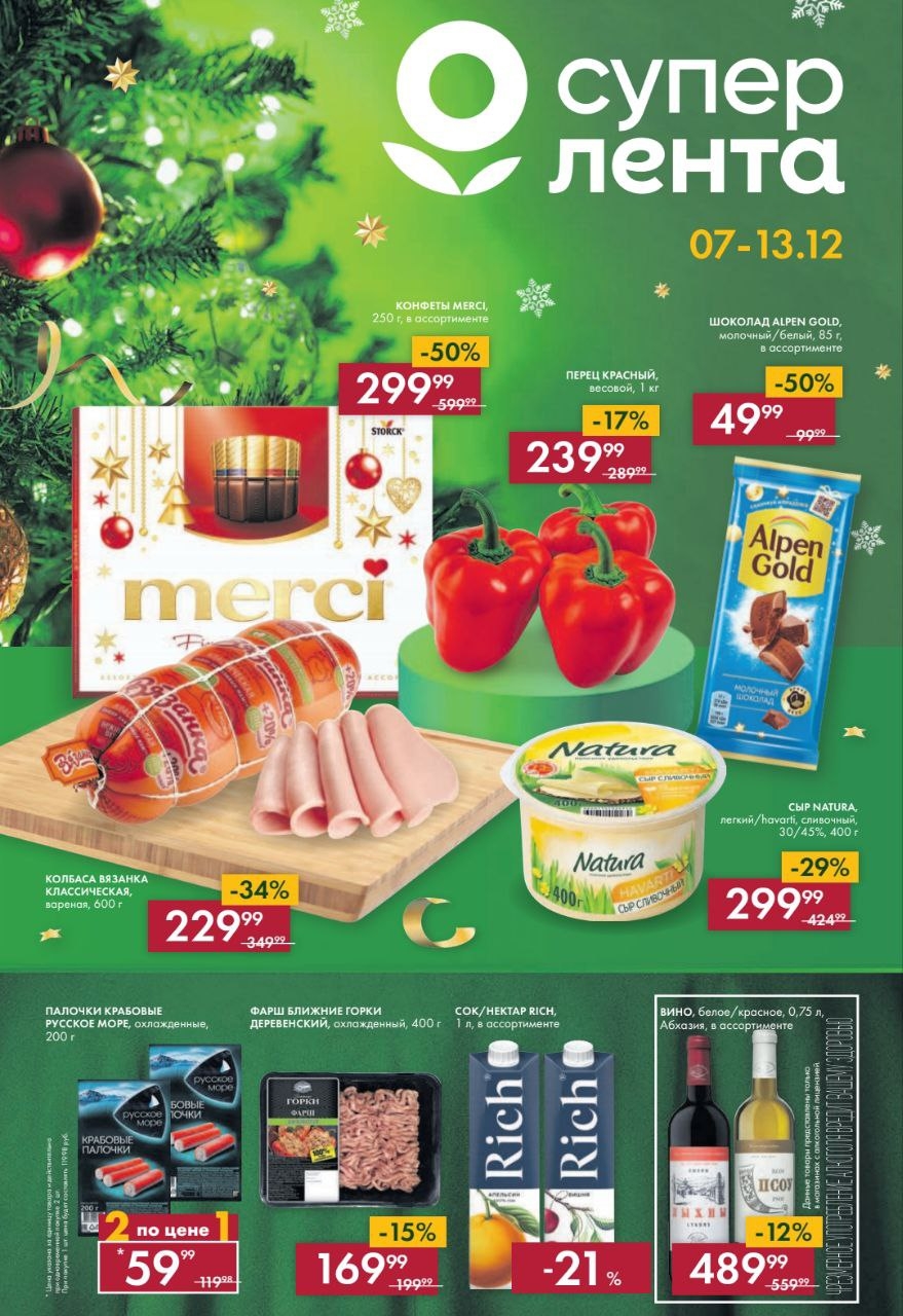 Каталог Ашан 