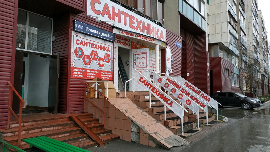 СантехМаркет | Тюмень, Олимпийская ул., 36, Тюмень