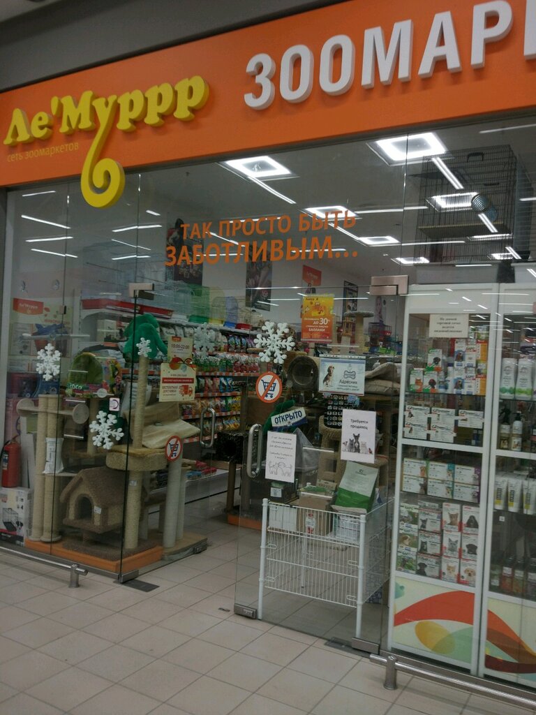 Ле'муррр