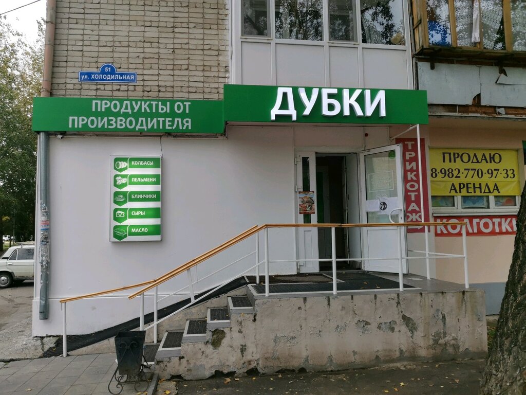 Дубки