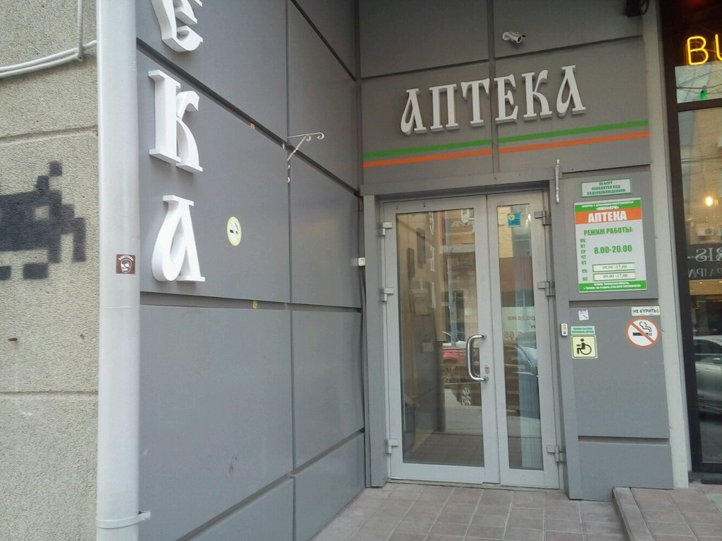 Юнифарм