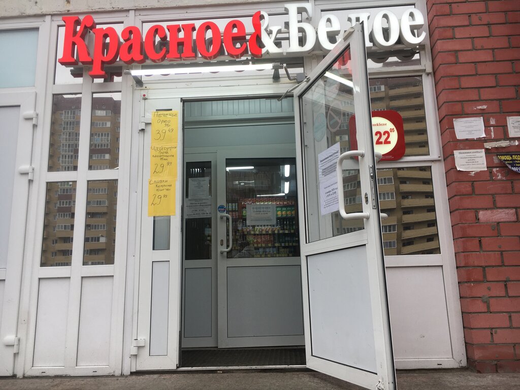 Красное&Белое | Тюмень, Газопромысловая ул., 2, Тюмень