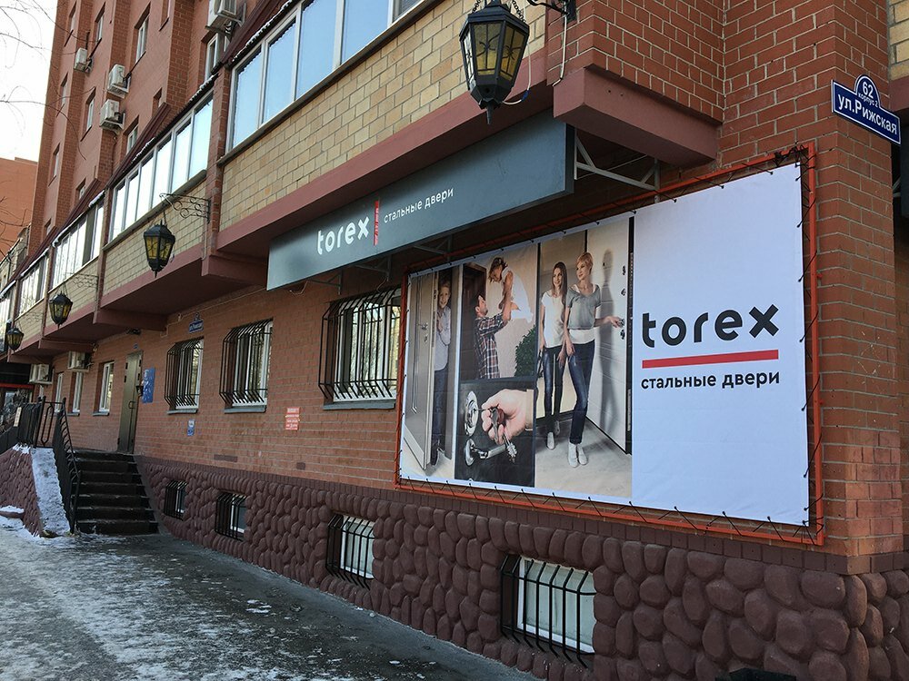 Стальные двери Torex | Тюмень, Рижская ул., 62/2, Тюмень