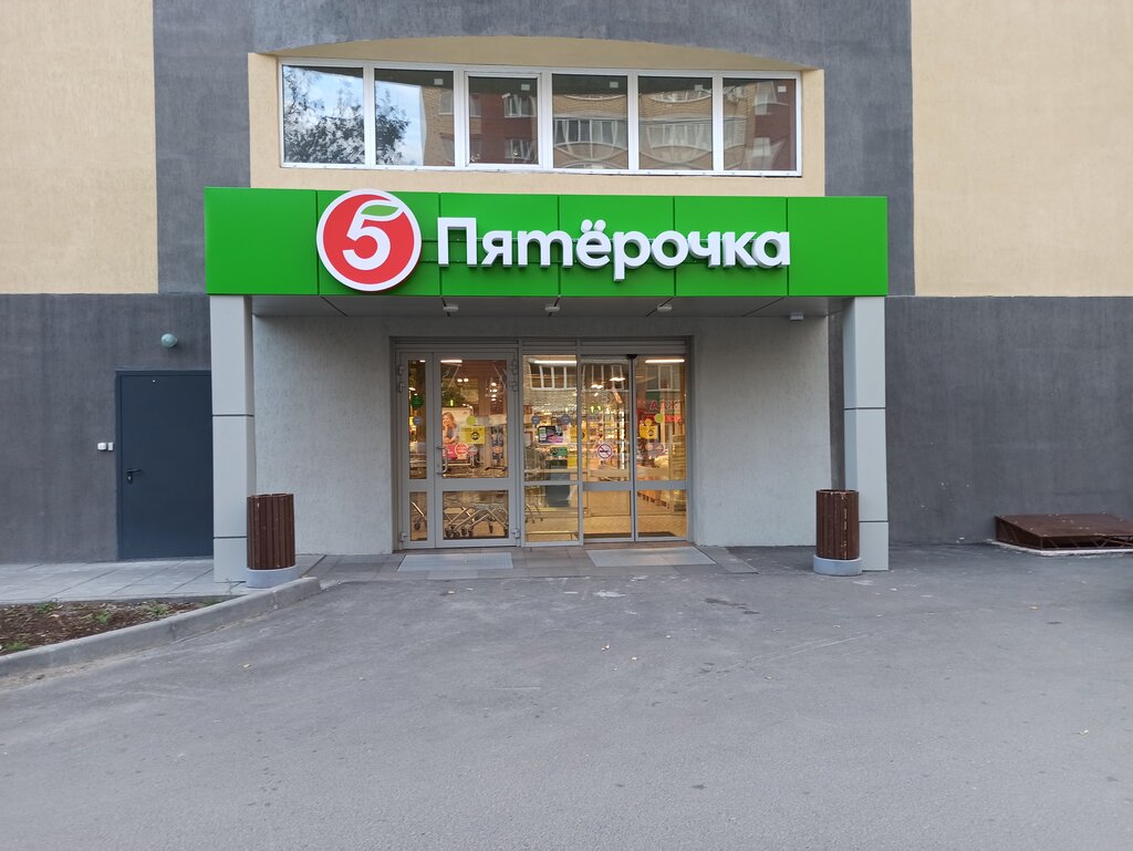 Пятёрочка | Тюмень, Холодильная ул., 19, Тюмень