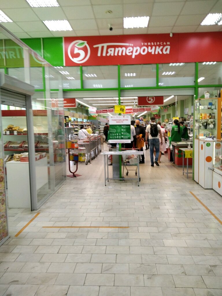 Пятёрочка | Тюмень, ул. Республики, 39, Тюмень