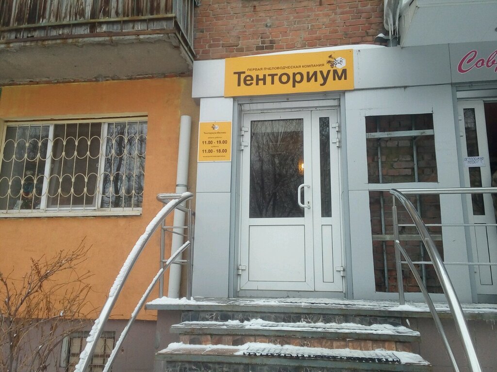 Тенториум | Тюмень, Рижская ул., 58, Тюмень