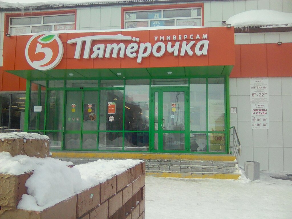 Пятёрочка | Тюмень, ул. Свердлова, 49А, Ялуторовск