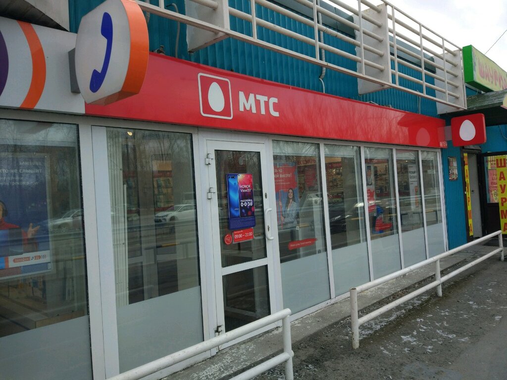 МТС | Тюмень, ул. Республики, 200А/2, Тюмень