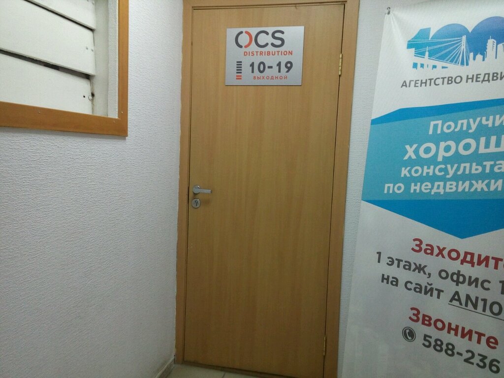 OCS | Тюмень, ул. Осипенко, 81, Тюмень