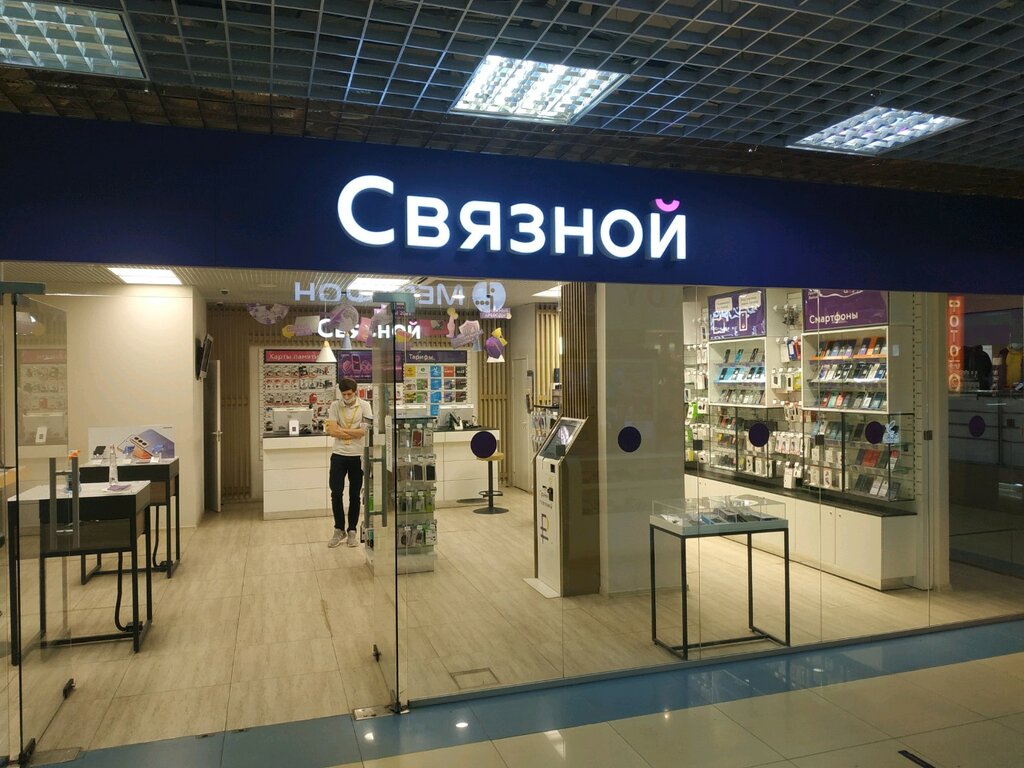 Связной