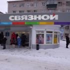 Связной | Тюмень, Вокзальная ул., 45, Заводоуковск