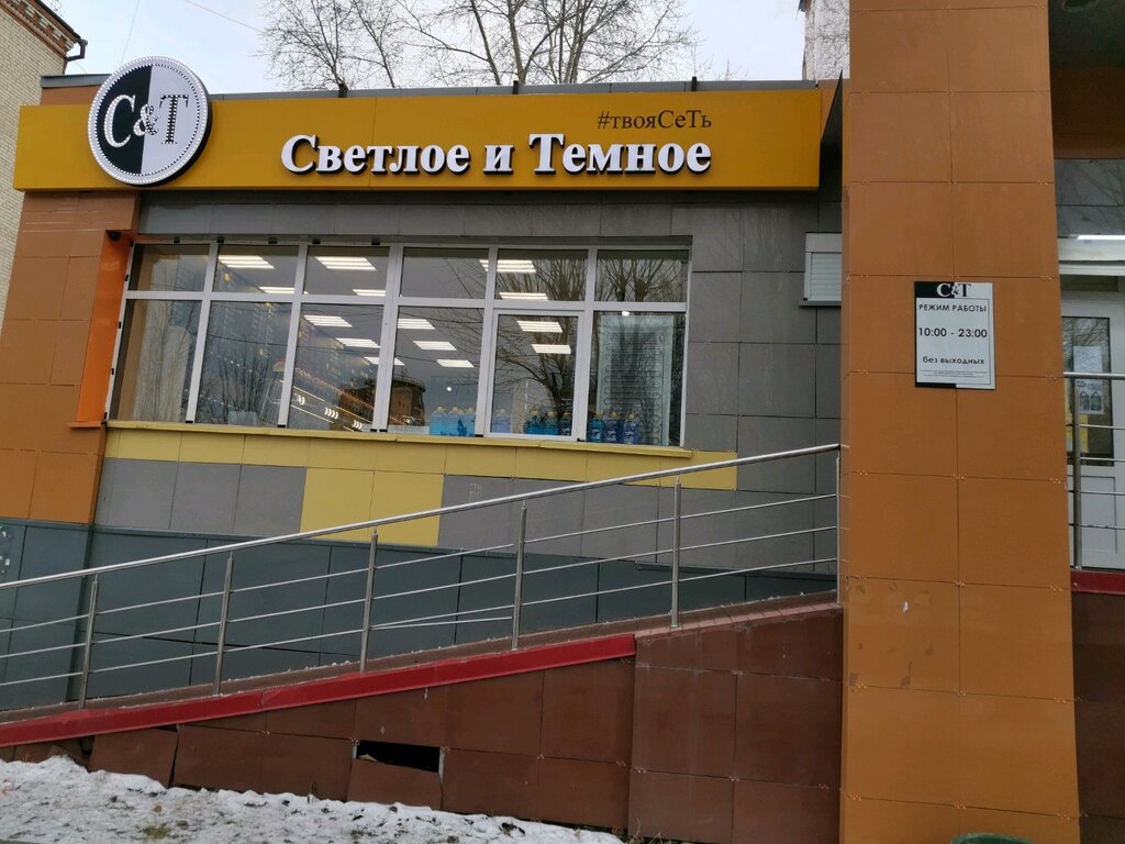 Светлое и тёмное | Тюмень, Севастопольская ул., 31, стр. 1, Тюмень