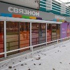 Связной | Тюмень, ул. Республики, 200/1, Тюмень