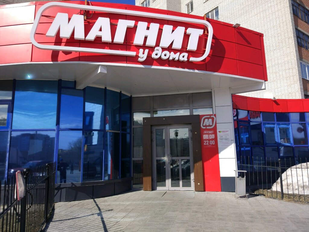 Магнит | Тюмень, Широтная ул., 43, корп. 2, Тюмень