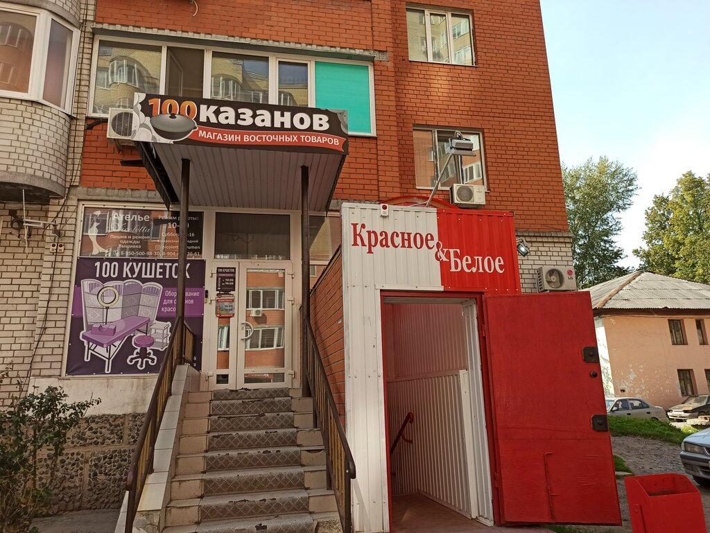 Красное&Белое | Тюмень, Минская ул., 71/1, Тюмень