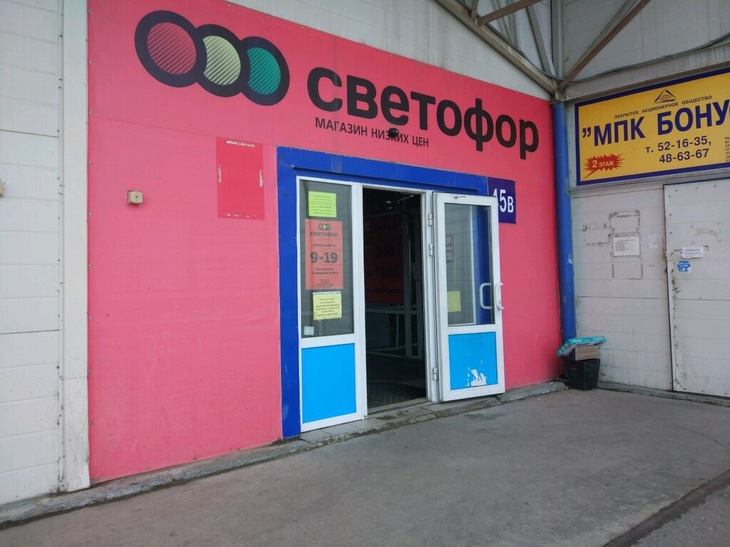 Светофор | Тюмень, Барабинская ул., 3, стр. 39, Тюмень