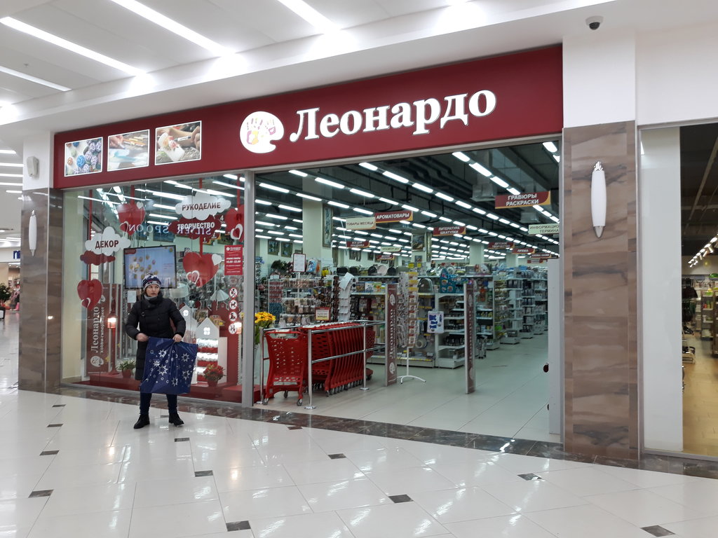 Леонардо