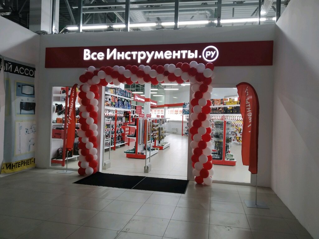 Всеинструменты.ру