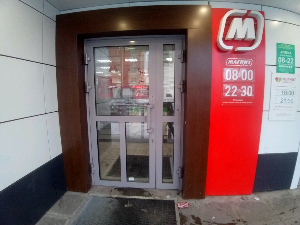 Магнит | Тюмень, Заречный пр., 37, корп. 1, Тюмень