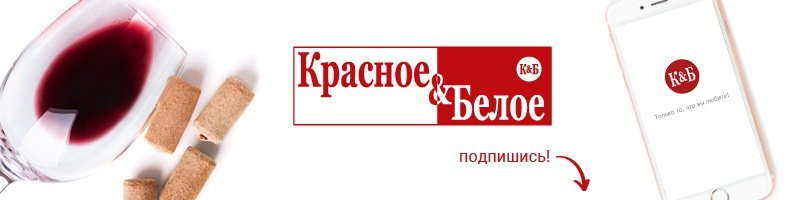 Красное&Белое | Тюмень, ул. Малиновского, 6А, Тюмень