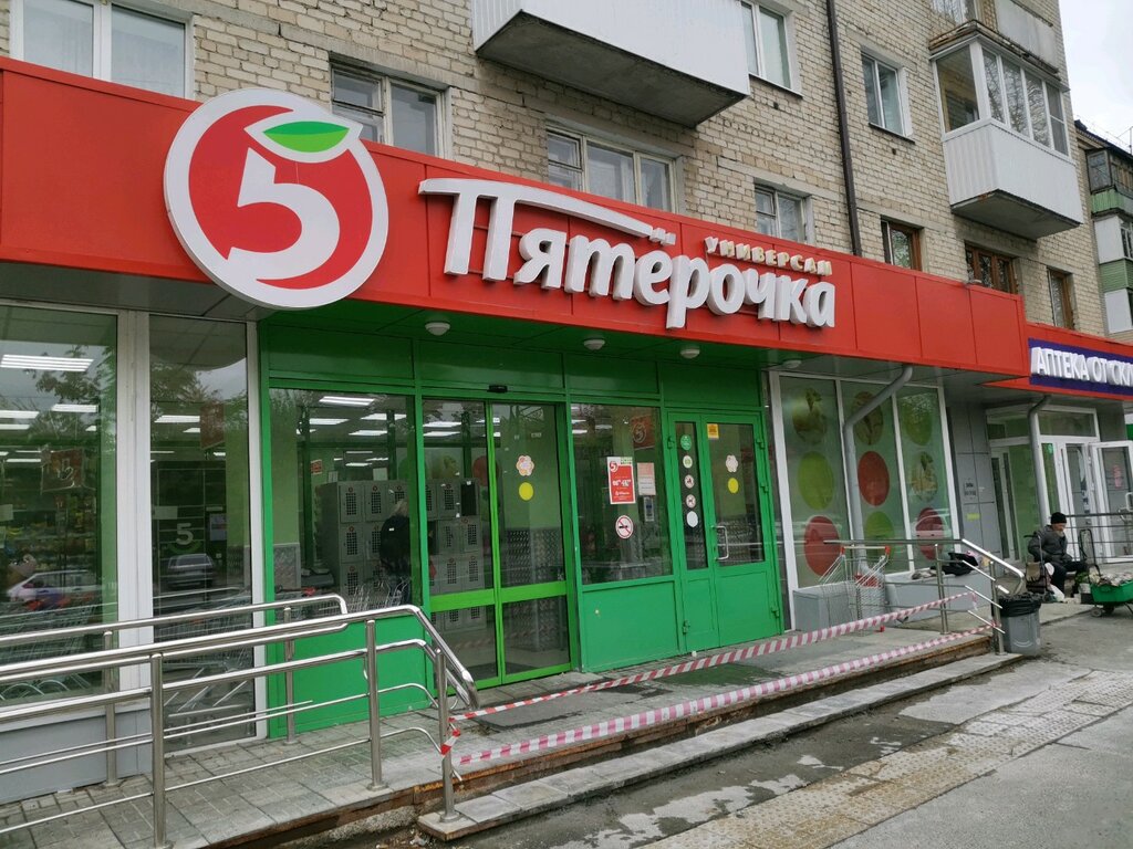 Пятёрочка | Тюмень, Холодильная ул., 49, Тюмень