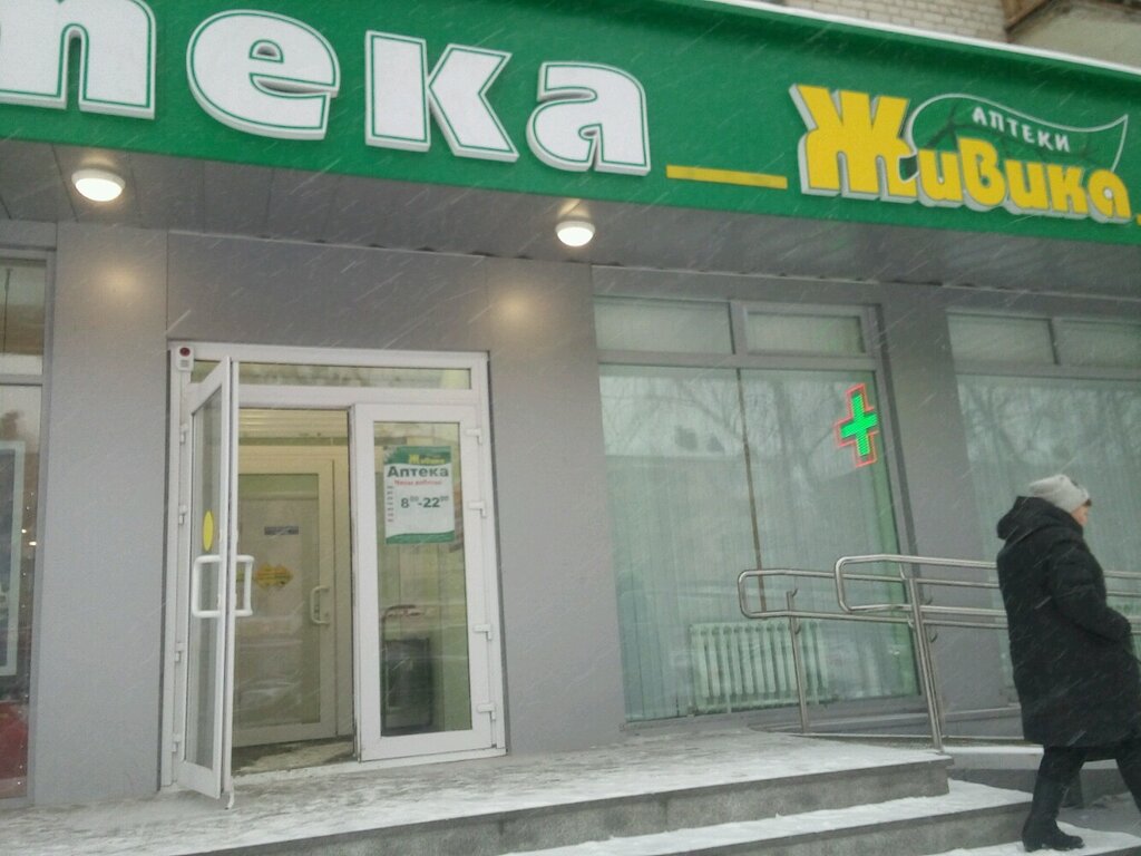 Живика